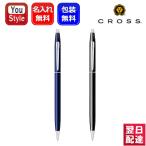ショッピングメッセージカード無料 名入れ クロス CROSS ボールペン クラシック センチュリー トランスルーセントブルーCT /ブラックCT /ブラックGT /メダリストGT