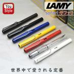 ラミー 万年筆 サファリ LAMY SAFALI L12/L14/L16/L17/L18/L19WT/L19BK 定番７色 EF/F/Mサイズ