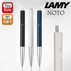 ラミー ノト ボールペン LAMY noto 油性 ブラック L283/ホワイト L283WT/インペリアルブルー L283IB 日常生活 オフィス おしゃれ シンプル 勉強 人気商品
