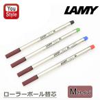 ラミー LAMY サファリ/アルスター/ステュディオ/ラミー2000/CP1用 ローラーボール替芯 1本入り 水性 Mサイズ LM63BK/ LM63BL/LM63RD/ LM63GN 事務用品 新学期