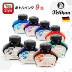 ペリカン PELIKAN ボトルインク 消耗品 インク 4001・76 /205DUO ハイライターインク 新しいパッケージ 全10色  62.5ml/30ml  BT