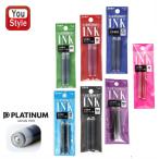 プラチナ万年筆 PLATINUM 万年筆用 ink カートリッジインク 2本入 水性染料インク SPN-100A 筆記具 文房具 事務用品1袋/10袋セット/50袋セット/100袋セット 同色
