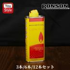 ロンソン RONSON ライター用 ナフサ原