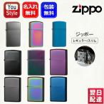 名入れ ジッポー ライター ZIPPO ユーエスモデル 定番/スリム ブラックアイス 150/スペクトラム 151 20446 24747 24756 20492 20493 20494 49146 タバコ 煙草
