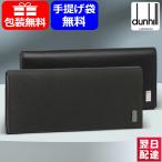 ダンヒル dunhill サイドカー  メンズ 
