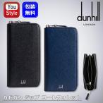ダンヒル dunhill 長財布 小銭入れ有 CADOGAN ジップ コートウォレット ブラック DU18F2180CA001R/ネイビー DU18F2180CA410 革小物 名刺入れ 財布 カーフスキン