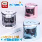  тонн wing Tenwin точилка электрический 2 дыра модель голубой 8004-BL/ розовый 8004-PK/ белый 8004-WH электрический точилка электрический точило маленький размер 2 дыра модель 6-12mm карандаш применение 
