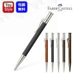 ファーバーカステル GRAF VON FABER-CASTELL 油性ボールペン クラシックコレクション 145530 145531 145532 145533 145536 筆記具 文房具 事務用品 卒業 記念品