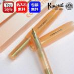 名入れ カヴェコ KAWECO 万年筆 コレクション Collection アプリコット パール EF 極細字 F 細字 M 中字 B 太字 BB 極太字 限定品 ギフト プレゼント 両用式