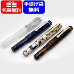 名入れ 万年筆 カヴェコ KAWECO アート スポーツ ART SPORT 高級 高品質 学生 文具マニア 文房具 お祝い ギフト プレゼント 記念品 文房具 名前入り 名入り