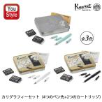 カヴェコ KAWECO 万年筆 カリグラフィーセット(ペン先1.1+1.5+1.9+2.3mm+カートリッジ2個付属)ブラック CALI-BK ナチュラルココナッツ CALI-NC ミント10001248