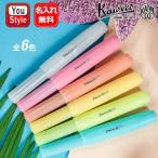 名入れ 万年筆 カヴェコ KAWECO 万年筆 フロステッド スポーツ FROSTED Sport スチールペン先 FRFP お祝い 記念品 誕生日 男性 女性 就職 卒業 名前入り 名入り