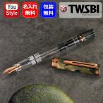 名入れ ツイスビー TWSBI 万年筆 エコ ECO サーペンタインwith/B ステンレススチール EF 7442060/F 7442070/M 7442080/B 7442090/STUB 1.1 7442100 吸入式