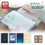 ミドリ MIDORI 自由日記 天使柄/12127006