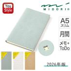 【2026年版】月間ブロック 2025年12月始まり（14ヵ月分）ミドリ MIDORI 手帳 PRD スリム 月間ブロック 星柄 星柄/22414006 花柄/22415006 ダイヤ柄/22416006