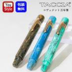 ショッピング万年筆 ナカバヤシ TACCIA 漆万年筆 コヴェナント COVENANT