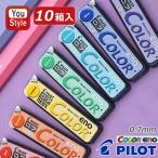 【10本同色セット!】パイロット PILOT