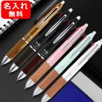 ボールペン  名入れ パイロット PILOT フリクションボール3 ウッド こすると消えるフリクションの3色ボールペン LKFB-2SEF 0.5mm 極細 名前入り 名入り