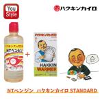 ハクキンカイロ Hakukin ハクキンウォーマー スタンダード NTベンジンセット オイル充填式カイロ CAIRO-STANDARD BENZINE-NT  寒冷地防寒 アウトドア 携帯カイロ