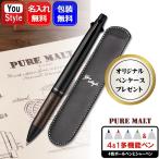 ボールペン ジェットストリーム 4＆1 名入れ ピュアモルト 三菱鉛筆 MSXE5-2005 入学祝 就職祝 誕生日 名前入り 記念品 創業記念 記念品 プレゼント ギフト
