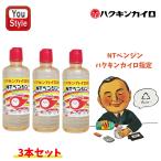 ハクキンカイロ Hakukin NTベンジン カ