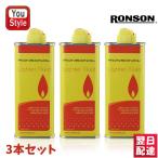 ロンソン RONSON ライター用 消耗品 