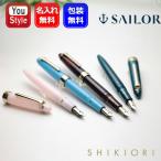 名入れ 万年筆 セーラー SAILOR SHIKIORI 四季織 草遊び 万年筆 花冠/11-0657-201 笹舟/11-0657-202 橡/11-0657-203 雪兎/11-0657-204 F