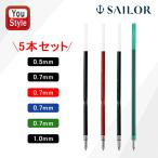 セーラー万年筆 SAILOR 油性ボールペ