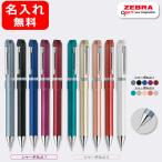 名入れ 多機能ペン ゼブラ ZEBRA シャーボ Nu0.7 BP黒・赤0.7mm+SP0.5mm SB35 全4色 Nu0.5 BP黒・赤0.5mm+SP0.5mm SBS35 名前入り 名入り