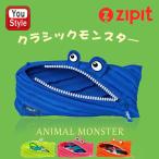  Zip itoZIPIT пенал Classic Monstar голубой ZTM-AL-2/ яркий lime ZTM-BEN-1/ розовый ZTM-CC-1/ orange ZTM-GE-1.. кисть коробка письменные принадлежности 
