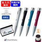 シヤチハタ ネームペン パーカーエアフローCT 既製品 ギフト プレゼントネームペン シャチハタ はんこ送料無料