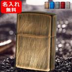 名入れ ライター ジッポー ZIPPO オイルライター レギュラー ユーズド USED FINISH USED PAINTING ニッケル古美 全5色