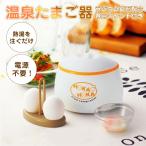  горячие источники яйцо контейнер горячие источники Tama . контейнер горячие источники Tama . производитель источник питания не необходимо горячие источники яйцо производитель . горячая вода . примечание . только радиоконтроллер um. камень сочетание специальный подставка имеется .... горячие источники Tama . контейнер 