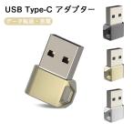 Type-C to USB конверсионный адаптор коннектор usb type-c изменение адаптер usb изменение высокая скорость данные пересылка зарядка usb модель c изменение маленький размер легкий Appli не необходимо 