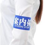 (yo- Tey ) Youtei путеводитель . повязка на руку Event текстильная застёжка модель ( темно-синий, one размер )