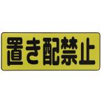  стикер soft plate отражающий магнит наружный водонепроницаемый ( класть распределение запрет, 20cmx5.1cm)