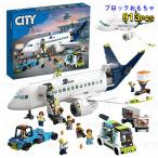 ショッピングブロック 2024年 レゴ互換 LEGOシティ互換 飛行機 レゴ シティ 旅客機 913PCS ミニフィグ9体 LEGO互換 レゴプロック レゴ 新作 LEGO ブロック おもちや 子供 プレゼント
