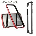 ショッピングiPhone iPhoneSE2 iPhoneSE3 iPhone8/iPhone7 iPhoneXS バンパーケース iPhoneXR ケース 高品質バンパー ストラップホール付き iPhoneXSMax iPhoneX 軽量