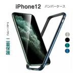 ショッピングiphone13 pro ケース 送料無料 iPhone13Pro iPhone13 アルミバンパーケース ストラップホール付き iPhone12ProMax iPhone12mini 着脱簡単 薄型 軽量 ネジ工具不要