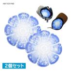 帽子用 ヘルメット用 保冷剤 28℃以下