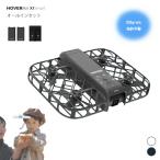 ドローン 免許不要 HOVERAir X1 Smart 99g 日本限定モデル AI飛行カメラ スマート 機体登録不要 軽量 予備バッテリーとハブのセット 自動追尾 手ぶれ補正 撮影
