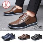 ビジネスシューズ シューズ メンズ カジュアルシューズ 牛革 ビジネス コンフォート 靴 メンズ靴 ブーツ ローカット おしゃれ 紳士靴 新作