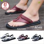 ショッピングビーチサンダル ビーチサンダル メンズ トングサンダル 安い ビーサン 歩きやすい お洒落 軽量 スポーツサンダル 靴 トング アウトドア カジュアルシューズ メンズシューズ