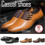 ビジネスシューズ シューズ メンズ カジュアルシューズ ビジネス コンフォート 靴 メンズ靴 ブーツ ローカット おしゃれ 紳士 紳士靴