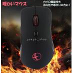 暖かいマウス 発熱マウス ゲーミングマウス 有線マウス 静音マウス DPI 3段階温度調整