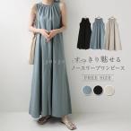 マキシワンピース ロングワンピース ノースリーブワンピース ロング丈 ワンピース 夏 ワンピース ノースリーブ 無袖 コットン 綿 体型カバー シンプル
