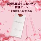 潤滑ゼリー女性用 性交痛み予防 注入式潤滑ローション