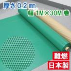 塩ビ養生シート CuringSheet　グリーン　0.2mm厚x1mx30m巻　１本　ワニ印　日本製