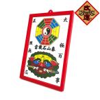 獅子八卦太極の平面鏡 大