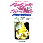 .. документ .....!! Power Stone . произведение . энергия спот ваш [ расположение комнат ]. .?.?